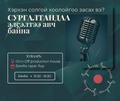 Солгой хоолой засах (Насанд хүрэгчид)